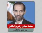 رهبری
