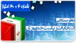 نظرسنجی