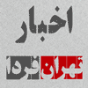 تهران فردا