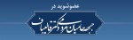 جبهه حامیان مردمی